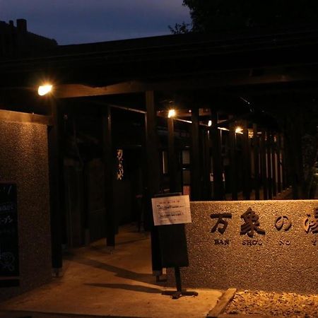 Bansyou No Yu Taketa Extérieur photo