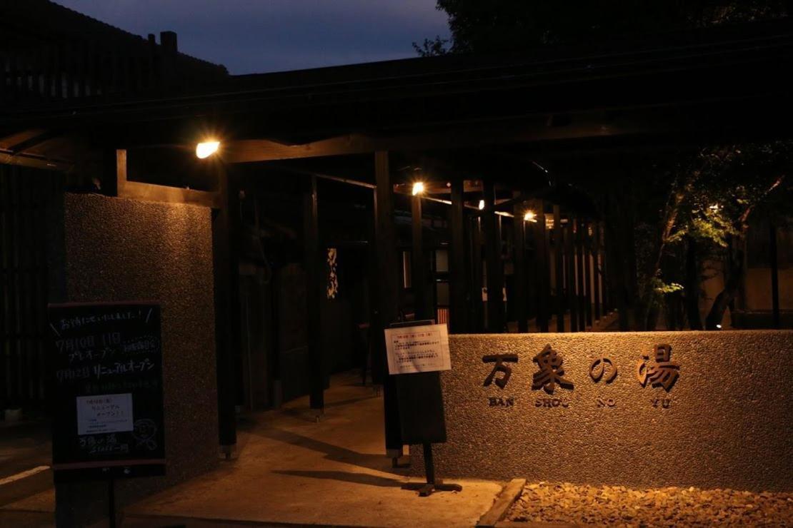Bansyou No Yu Taketa Extérieur photo